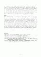 2020년 방통대 교육공학 과제물 5페이지