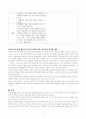 2020년도 방통대 교육과정 과제물 5페이지