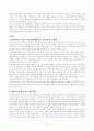 2020년도 방통대 교육평가 과제물 2페이지