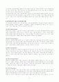 2020년 방통대 유아과학교육 과제물 2페이지