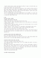 2020년 방통대 유아교육론 과제물 2페이지