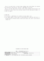 2020년 방통대 유아교육론 과제물 5페이지