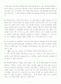 일반물리실험 관성모멘트 측정 결과보고서 9페이지