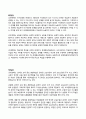 2020년 방통대 교육공학 기말고사 4페이지