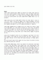 2020년 방통대 교육공학 기말고사 6페이지