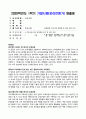 2020년 방통대 교육과정 기말고사 1페이지