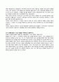 2020년 방통대 교육평가 기말고사 6페이지