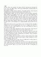 2020년 방통대 유아교육론 기말고사 2페이지