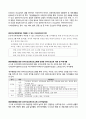 2020년 방통대 유아교육론 기말고사 5페이지