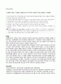 2020년 방통대 유아교육론 기말고사 6페이지