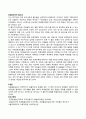 2020년 방통대 프라임칼리지 과제물 3페이지