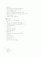 피부 미용 시험 핵심만 정리! (3일간 정리하고 이거만 보고 합격했습니다 3페이지