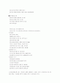 피부 미용 시험 핵심만 정리! (3일간 정리하고 이거만 보고 합격했습니다 5페이지