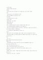 피부 미용 시험 핵심만 정리! (3일간 정리하고 이거만 보고 합격했습니다 8페이지