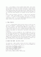 김사량 빛속으로 분석%0A%0A 2페이지