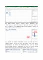 부동산 아파트 투자처 내힘으로 찾는 방법 13페이지