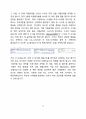 부동산 아파트 투자처 내힘으로 찾는 방법 14페이지
