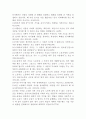 동서양고전의 이해 자본론 공부 김수행 지음 돌베개 2페이지