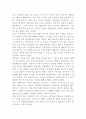 동서양고전의 이해 자본론 공부 김수행 지음 돌베개 4페이지