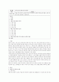 외국어로서의한국어교육개론,직업 목적 한국어 교육과 학문 목적 한국어 교육의 특징(교육 내용, 교육 방법 등)을 비교하여 기술하시오. 1페이지