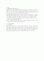 외국어로서의한국어표현교육론, : 말하기 활동을 위한 활동지 작성 과제입니다. 과제 활동 유형 중 ‘정보 차이 활동’, ‘추론 차이 활동’, ‘의견 차이 활동’을 하기 위한 말하기 활동지를 작성하십시오.  2페이지