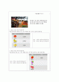 외국어로서의한국어표현교육론, : 말하기 활동을 위한 활동지 작성 과제입니다. 과제 활동 유형 중 ‘정보 차이 활동’, ‘추론 차이 활동’, ‘의견 차이 활동’을 하기 위한 말하기 활동지를 작성하십시오.  3페이지