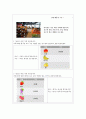 외국어로서의한국어표현교육론, : 말하기 활동을 위한 활동지 작성 과제입니다. 과제 활동 유형 중 ‘정보 차이 활동’, ‘추론 차이 활동’, ‘의견 차이 활동’을 하기 위한 말하기 활동지를 작성하십시오.  4페이지