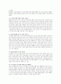 외국어습득론,학습자 자신이 생각하는 ‘훌륭한 언어 교사’의 특징을 나타내는 목록을 10개 정도 만들어 보고 그 특징에 대해 성공적인 언어 교사가 되기 위한 자신의 장점과 단점은 무엇인지 쓰십시오. 2페이지