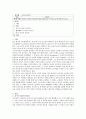 [A+레포트/만점레포트]한국어의미론, 한국어 다층적 의미장의 예를 찾아보고 도식적으로 제시하여 보시오.  1페이지