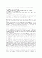 [A+레포트/만점레포트]한국어의미론, 한국어 다층적 의미장의 예를 찾아보고 도식적으로 제시하여 보시오.  4페이지
