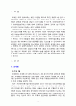 [사회복지법제] 조세법과 사회복지법을 비교, 설명하시오 2페이지