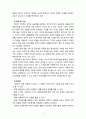 [사회복지법제] 조세법과 사회복지법을 비교, 설명하시오 3페이지