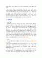 [사회복지법제] 조세법과 사회복지법을 비교, 설명하시오 4페이지