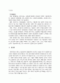 [사회복지정책론] 사회복지정책의 급여형태 중 바우처(증서)제도의 장점 및 문제점과 개선방안에 대해 설명해 보시오 7페이지