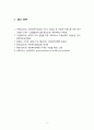 [사회복지정책론] 사회복지정책의 급여형태 중 바우처(증서)제도의 장점 및 문제점과 개선방안에 대해 설명해 보시오 8페이지