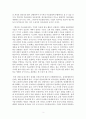 [A+ 서평자료] 더 골 (생산관리 서평과제) 3페이지