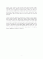 [A+ 서평자료] 더 골 (생산관리 서평과제) 5페이지