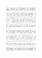 [A+ 서평자료] 경영학콘서트 (생산관리 서평과제) 4페이지