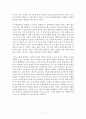 [A+ 서평자료] 경영학콘서트 (생산관리 서평과제) 5페이지