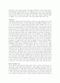 [A+ 서평자료] 한계비용 제로사회 (마케팅 서평과제) 2페이지