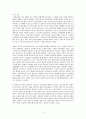 [A+ 서평자료] 한계비용 제로사회 (마케팅 서평과제) 4페이지