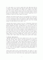 [A+ 서평자료] 입문 협동조합 (마케팅 서평과제) 2페이지
