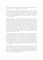[A+ 서평자료] 입문 협동조합 (마케팅 서평과제) 3페이지
