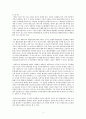 [A+ 서평자료] 입문 협동조합 (마케팅 서평과제) 4페이지