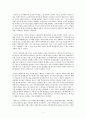 [A+ 서평자료] 입문 협동조합 (마케팅 서평과제) 5페이지