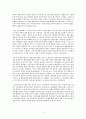 [A+ 서평자료] 입문 협동조합 (마케팅 서평과제) 6페이지