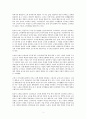 [A+ 서평자료] 윤리적소비 (마케팅 서평과제) 2페이지