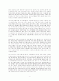 [A+ 서평자료] 윤리적소비 (마케팅 서평과제) 3페이지