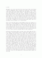 [A+ 서평자료] 윤리적소비 (마케팅 서평과제) 4페이지