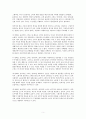 [A+ 서평자료] 윤리적소비 (마케팅 서평과제) 5페이지
